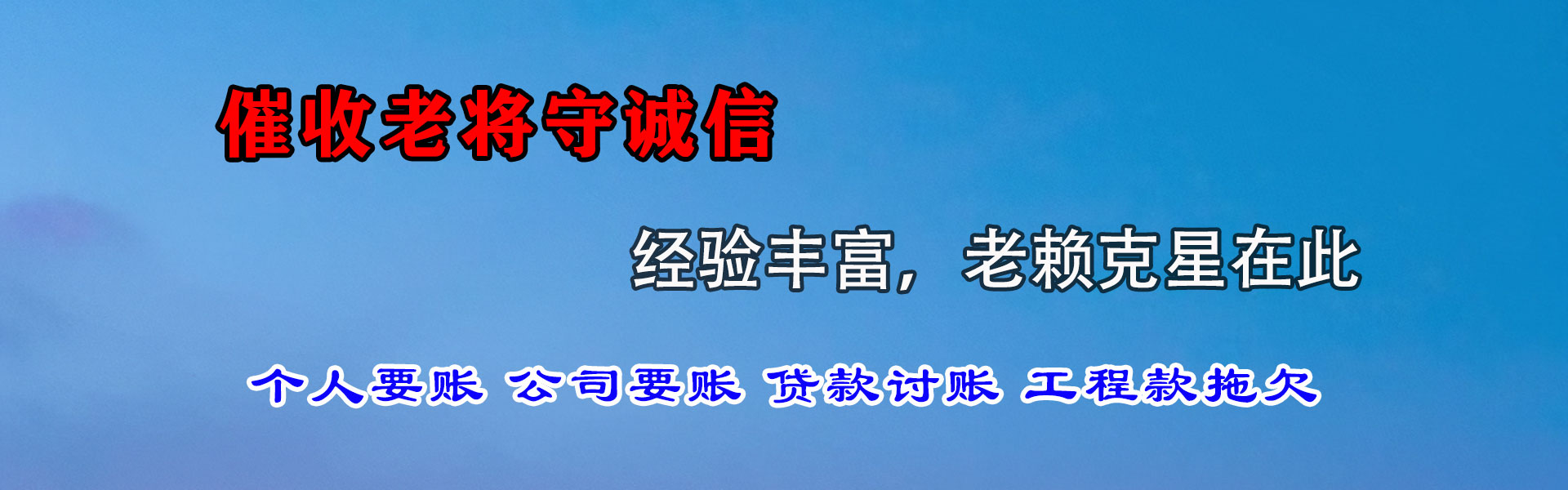 九里追债公司